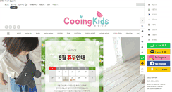 Desktop Screenshot of cooingkids.com